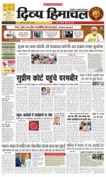 Divya Himachal Chandigarh+Mera Shimla +Aastha