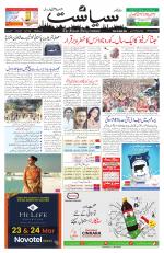 Siasat Daily