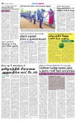 Pollachi-Coimbatore Supplement