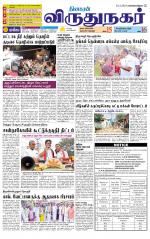 Virudhunagar-Madurai Supplement