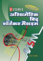 Arithmetic With Shortcut Methods