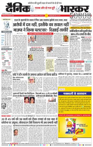 औरंगाबाद 