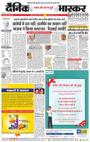 अकोला सिटी