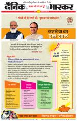 सतना-विंध्य