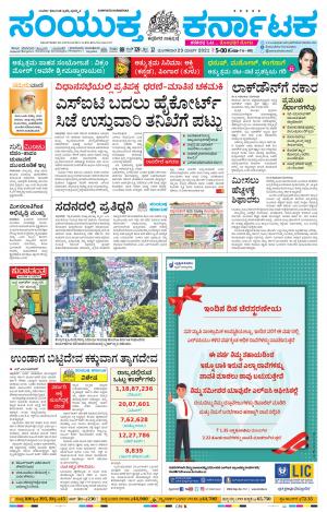 Namma Karwar, ಕಾರವಾರ