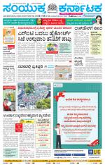 Namma Haveri, ಹಾವೇರಿ 