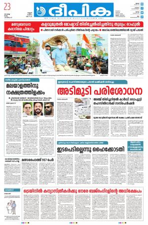 Deepika 23 march 2021