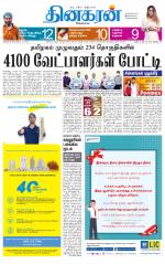 Chennai Main