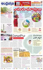 Rangareddy District