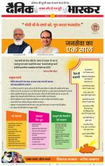 छिंदवाड़ा 