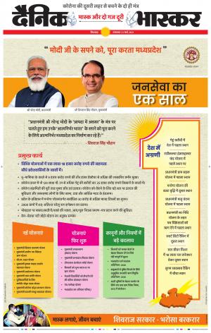 छिंदवाड़ा