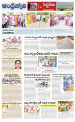 Siddipet District
