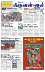 Tiruvellore-Chennai Supplement