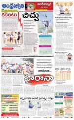 Nagarkurnool District