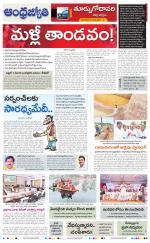 East Godavari District