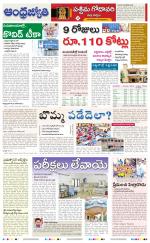 West Godavari District