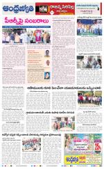 Rajanna Sircilla District