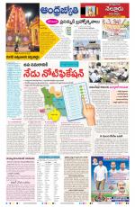 Nellore City