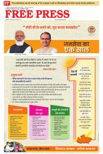 Free Press - Indore Epaper Edition