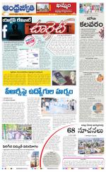 BHADRADRI KOTHAGUDEM