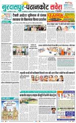 Gurdaspur / Batala - Old