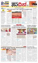 Sudina (Greater Mangaluru)