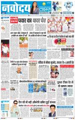 Navodaya Times Main