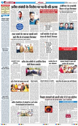 The Navodaya Times Ghaziabad﻿