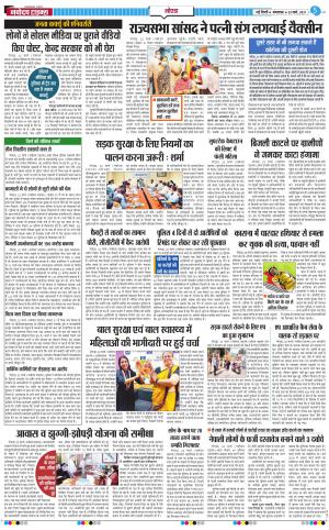 The Navodaya Times Noida