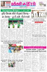 Makkal Kural Tamil Daily