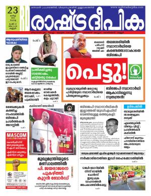 kannur23-03-2021