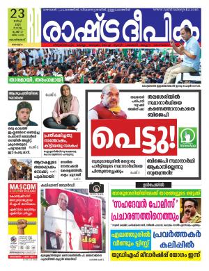 kozhikode23-03-2021
