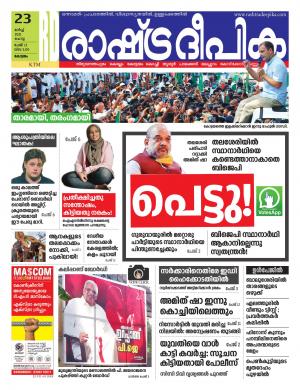 kottayam23-03-2021