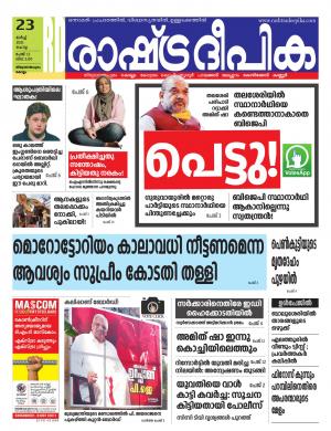 trivandrum23-03-2021
