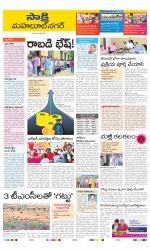 Mahabubnagar District