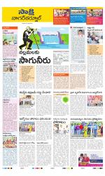 Nagarkurnool District