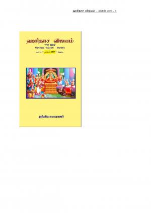 Haridasa Vijayam - April 2021