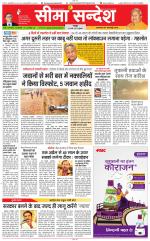 Jaipur Seema Sandesh 