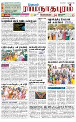 Madurai-Ramnad Supplement