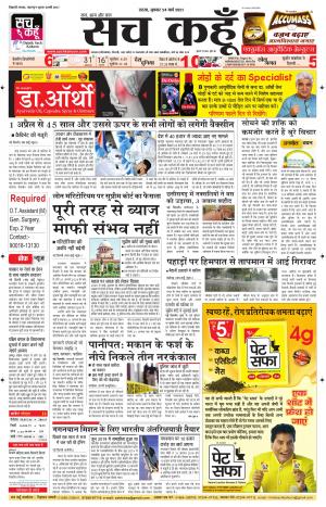 24 March 2021 Punjab