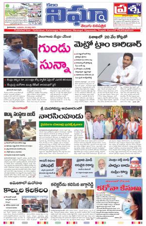 Telangana/Andhrapradesh 24/03/2021