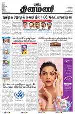 Dinamani - New Delhi