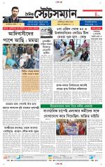 Dainik-Statesman