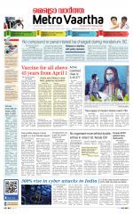 Metrovaartha - Indore