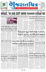 Gujaratchitra, Valsad