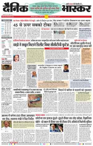 औरंगाबाद डाक