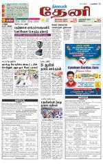 Theni-Madurai Supplement