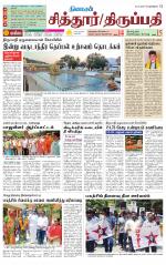 Chitoor-Vellore Supplement