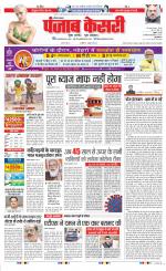Karnal - Punjab Kesari