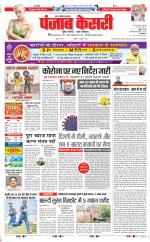 Ghaziabad - Punjab Kesari